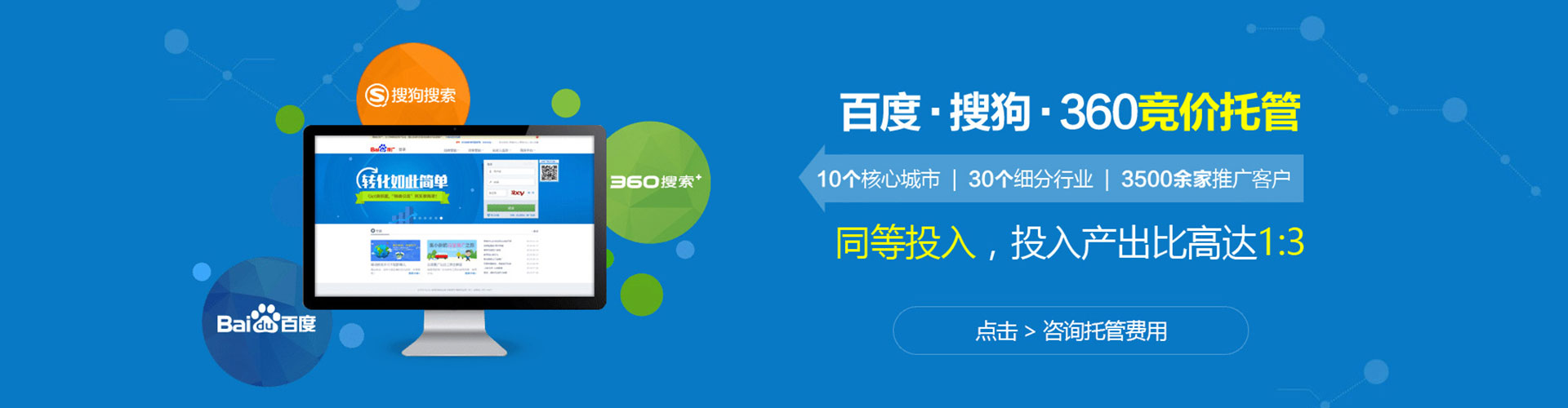 枣强百度推广竞价